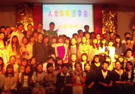 3044永利集团团学会举办迎新晚会