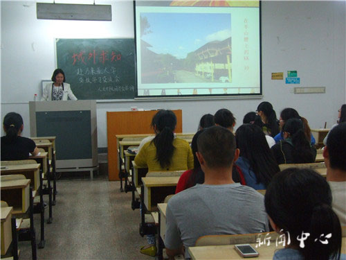 3044永利集团举办“域外求知”学习交流会