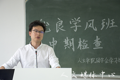 3044永利集团举行优良学风班中期检查活动