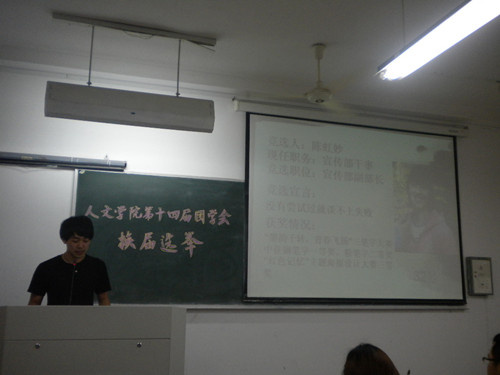 3044永利集团举行第十四届团学会换届选举