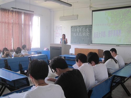 3044永利集团举行青年学生民主恳谈会
