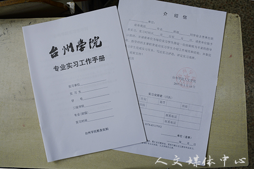 3044永利集团召开13级专业实习暨就业动员会