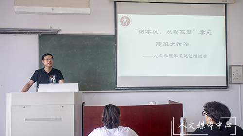3044永利集团召开“树学风，从我做起”学风建设推进会