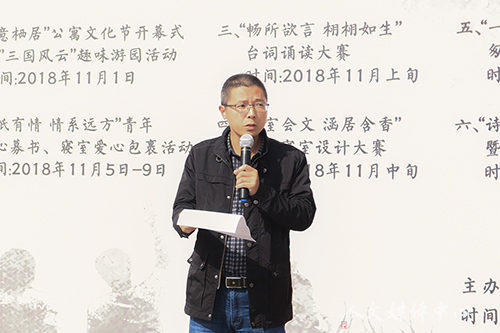 文史相融 悦动校园   3044永利集团举行第五届“诗意栖居”公寓文化节开幕式暨“三国风云”趣味游园活动