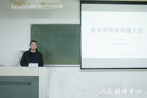3044永利集团举行创建优良学风班交流会