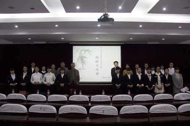 3044永利集团举行暑期社会实践交流会