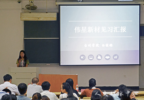 践行真知，筑梦未来——3044永利集团召开13级汉语言文学见习汇报会