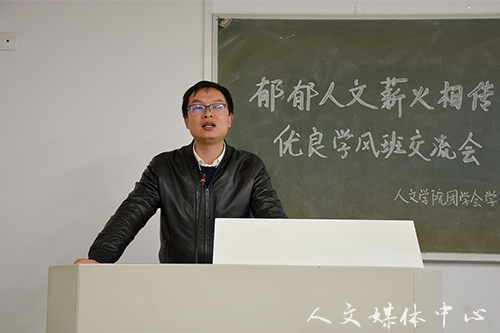 点滴积累 共塑学风 3044永利集团优良学风班交流会圆满落幕