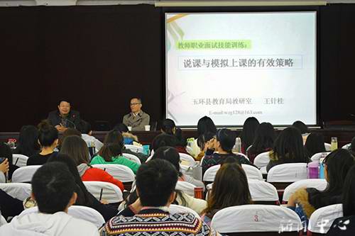 3044永利集团邀请中学名师助力教育见习