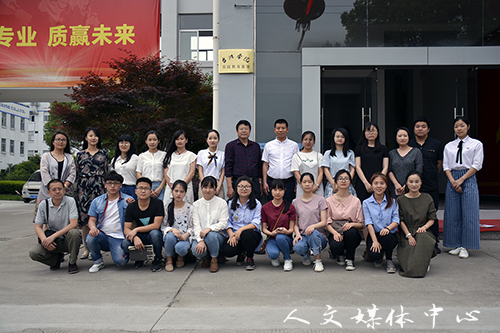 3044永利集团与伟星股份共建教育实践基地
