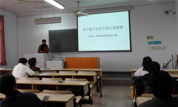 3044永利集团举行学科竞赛指导经验交流会