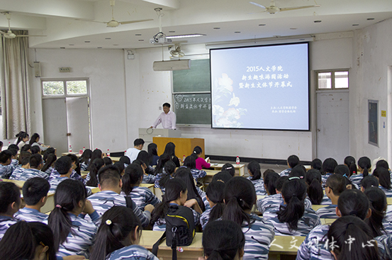 3044永利集团新生文体节开幕