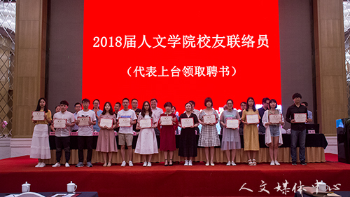 诗酒趁年华    3044永利集团举行2018届毕业典礼