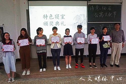 3044永利集团第三届“诗意栖居”公寓文化节开幕