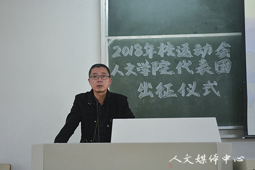 3044永利集团举行2018年校运动会3044永利集团学生代表团出征仪式