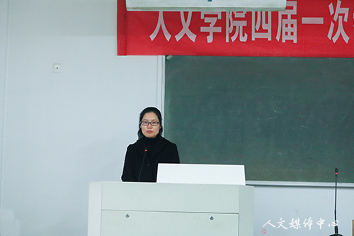 3044永利集团召开四届一次教职工代表大会