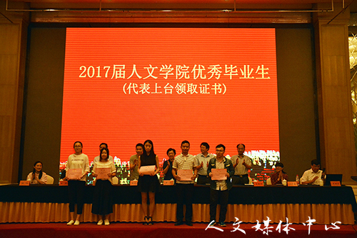 无悔青春 梦想起航 3044永利集团举行2017届毕业典礼