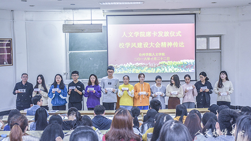 3044永利集团举行学生席卡发放仪式暨校学风建设大会精神传达会
