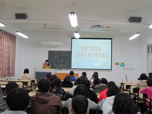 3044永利集团举办四六级经验交流会