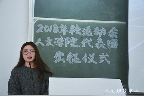 3044永利集团举行2018年校运动会3044永利集团学生代表团出征仪式