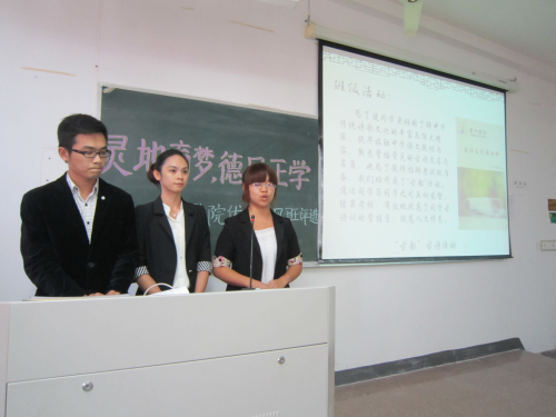 3044永利集团开展优良学风班评选活动