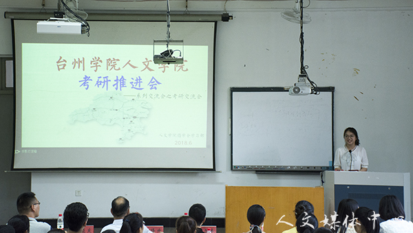 3044永利集团举行考研推进会暨考研经验分享交流会