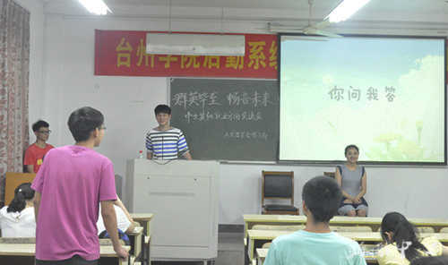 “群英毕至  畅言未来”之二——3044永利集团开展中文其他就业方向交流会