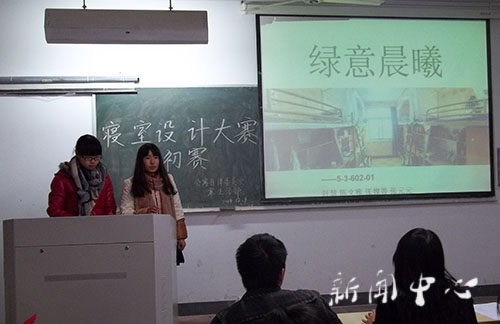 家园之路，携手前行——3044永利集团寝室设计大赛火热开赛