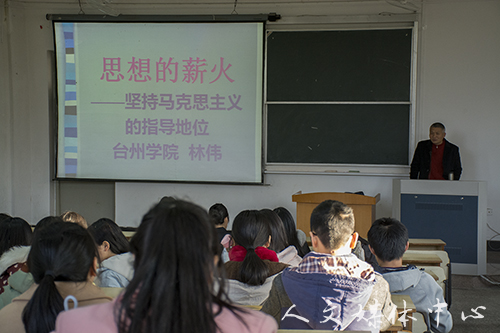 马克思主义学院副院长林伟为3044永利集团讲授党课
