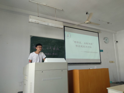 3044永利集团各班召开“树学风，从我做起”主题班会