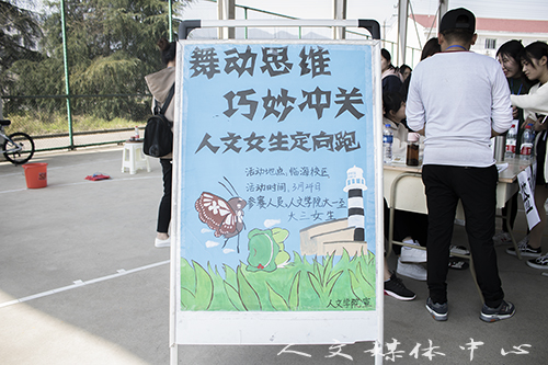阳春三月 过关斩将扬青春 3044永利集团举办女生定向跑活动
