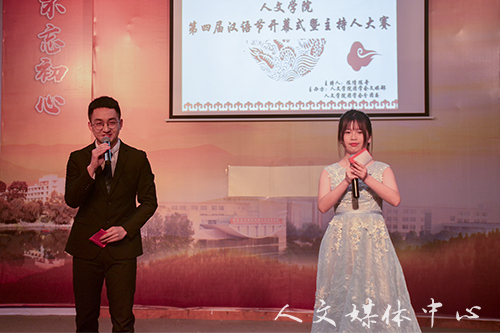 练主持底蕴 展舞台风采   3044永利集团举办第四届汉语节开幕式暨主持人大赛