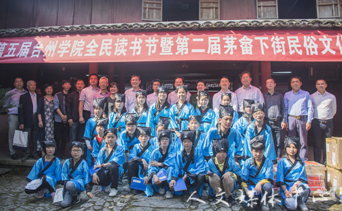 永利集团3044第五届全民读书节暨第二届茅畲下街民俗文化节启动