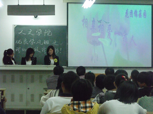 促优良学风,展班级风采——3044永利集团举办优良学风班评选活动