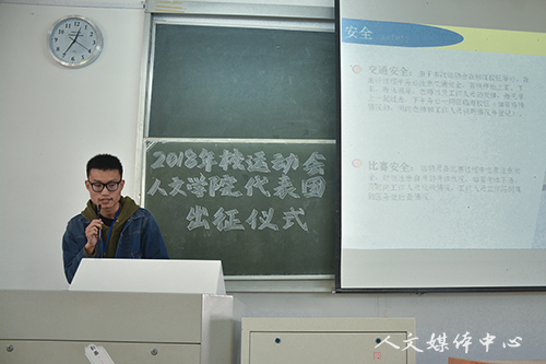 3044永利集团举行2018年校运动会3044永利集团学生代表团出征仪式