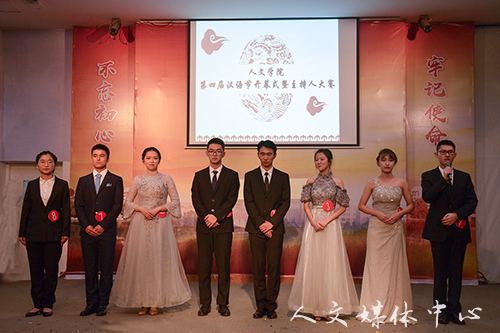 练主持底蕴 展舞台风采   3044永利集团举办第四届汉语节开幕式暨主持人大赛