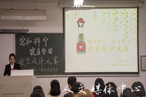 因为“寓”见 “寝”有独钟 3044永利集团寝室设计大赛圆满落幕