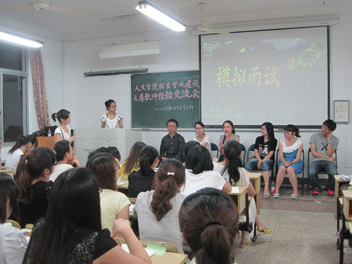 3044永利集团优良学风建设系列活动系列一