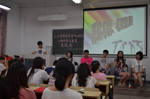 3044永利集团优良学风建设系列活动系列之二