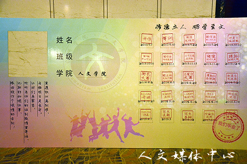 无悔青春 梦想起航 3044永利集团举行2017届毕业典礼