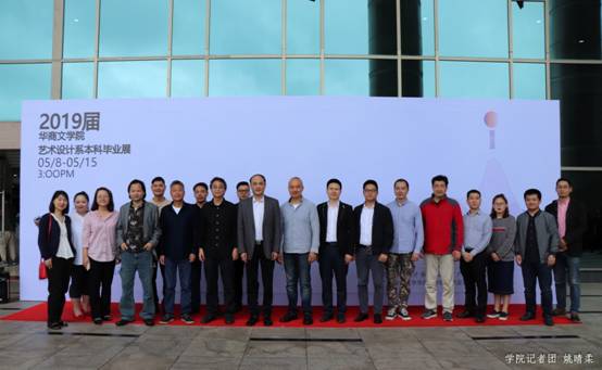 开幕式现场领导、专家、嘉宾及教师合影